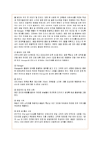[사업계획서] 다이어트 도시락 전문점 창업계획서-6