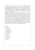 [사업계획서] 다이어트 도시락 전문점 창업계획서-11