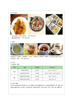 [사업계획서] 전통식품 웰빙 떡카페 창업계획서-5