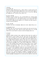 [인사관리] 유한킴벌리의 인적자원관리 분석-4