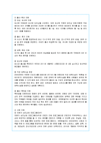 [인사관리] 유한킴벌리의 인적자원관리 분석-10