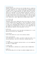 [인사관리] 유한킴벌리의 인적자원관리 분석-13