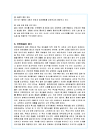 [인사관리] 유한킴벌리의 인적자원관리 분석-14