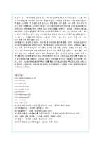 [인사관리] 유한킴벌리의 인적자원관리 분석-15