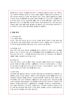 [마케팅] 에너지음료 레드불의 서비스마케팅 성공사례-2