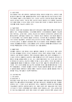 [마케팅] 에너지음료 레드불의 서비스마케팅 성공사례-3
