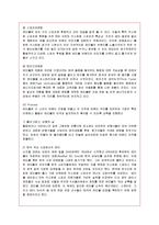 [마케팅] 에너지음료 레드불의 서비스마케팅 성공사례-12