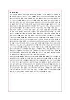 [마케팅] 에너지음료 레드불의 서비스마케팅 성공사례-14