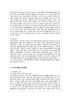 [윤리경영] 아시아나항공의 윤리경영 사례와 평가-2