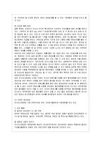 [윤리경영] 아시아나항공의 윤리경영 사례와 평가-6