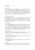 [마케팅] 대한항공의 서비스마케팅 성공사례-11