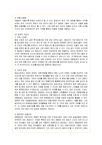 [경영전략] 대한항공의 기업전략 성공사례-3