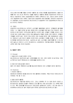 [경영전략] 베스킨라빈스의 기업전략 성공사례-3