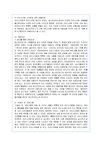 [경영전략] 베스킨라빈스의 기업전략 성공사례-6
