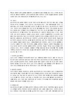 [경영전략] 베스킨라빈스의 기업전략 성공사례-7