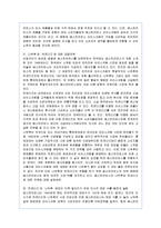 [경영전략] 베스킨라빈스의 기업전략 성공사례-9