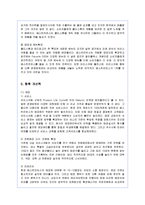 [경영전략] 베스킨라빈스의 기업전략 성공사례-11