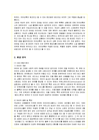 [경영전략] 카카오톡의 마케팅과 성공요인 분석-2