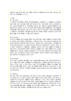 [경영전략] 카카오톡의 마케팅과 성공요인 분석-8