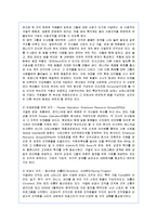 [인사관리] 구글의 인재혁명 성공사례-3