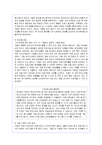 [인사관리] 구글의 인재혁명 성공사례-6