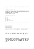 [인사관리] 구글의 인재혁명 성공사례-7