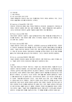[인사관리] 구글의 인재혁명 성공사례-8