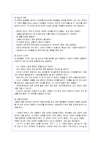 [인사관리] 구글의 인재혁명 성공사례-9