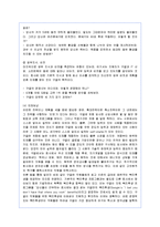 [인사관리] 구글의 인재혁명 성공사례-10