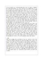 [인사관리] 구글의 인재혁명 성공사례-11