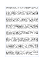 [인사관리] 구글의 인재혁명 성공사례-14