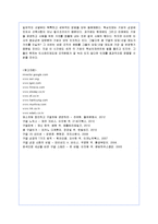 [인사관리] 구글의 인재혁명 성공사례-15