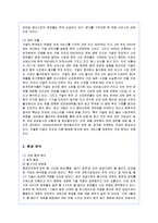 [경영전략] 구글의 한국 진출 실패요인과 개선책-3