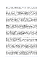 [경영전략] 구글의 한국 진출 실패요인과 개선책-7