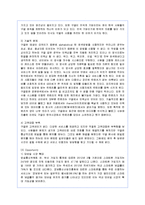 [경영전략] 구글의 한국 진출 실패요인과 개선책-10