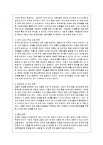 [경영전략] 구글의 한국 진출 실패요인과 개선책-12