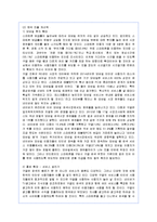 [경영전략] 구글의 한국 진출 실패요인과 개선책-13