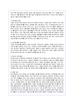[경영전략] 구글의 한국 진출 실패요인과 개선책-14