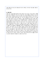 [경영전략] 구글의 한국 진출 실패요인과 개선책-15