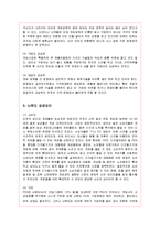 [경영전략] 닌텐도의 현 문제점과 개선책-3