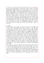 [경영전략] 닌텐도의 현 문제점과 개선책-6