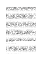 [경영전략] 닌텐도의 현 문제점과 개선책-8