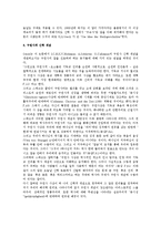 구속사적 성경 해석의 개요-2