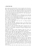구속사적 성경 해석의 개요-3