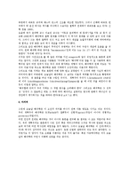 구속사적 성경 해석의 개요-4