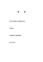 [만도브로제합격자기소개서]합격 자기소개서, 만도 브로제, 모터 제작, 합격 자소서, 합격 이력서, 합격 예문-2