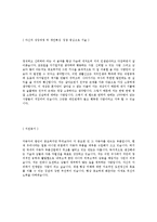 [만도브로제합격자기소개서]합격 자기소개서, 만도 브로제, 모터 제작, 합격 자소서, 합격 이력서, 합격 예문-3