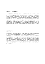 [만도브로제합격자기소개서]합격 자기소개서, 만도 브로제, 모터 제작, 합격 자소서, 합격 이력서, 합격 예문-4