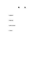 [쌍용건설합격자기소개서]합격 자기소개서, 쌍용 건설, 합격 자소서, 합격 이력서, 합격 예문-2