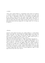 [쌍용건설합격자기소개서]합격 자기소개서, 쌍용 건설, 합격 자소서, 합격 이력서, 합격 예문-3